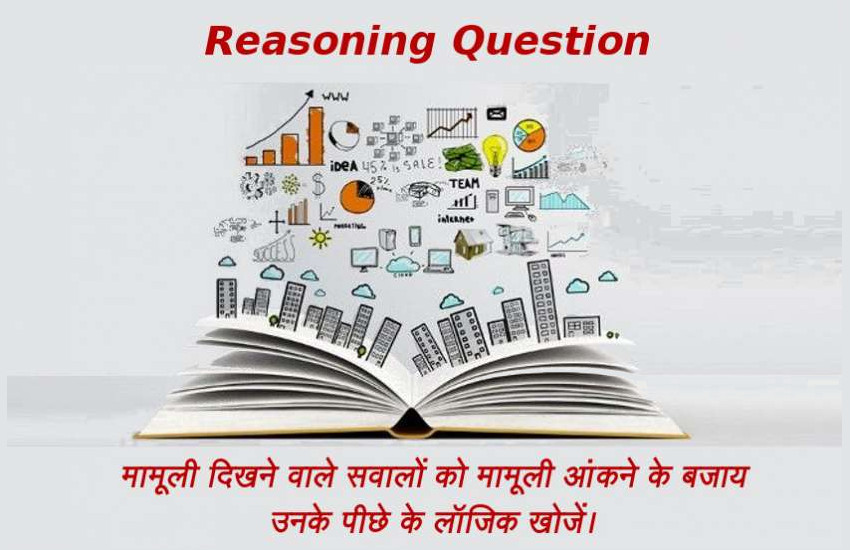Reasoning Question For All Type Govt Jobs Exam | Reasoning Questions मामूली  दिखने वाले सवालों को मामूली आंकने के बजाय उनके पीछे के लॉजिक खोजें। |  Patrika News