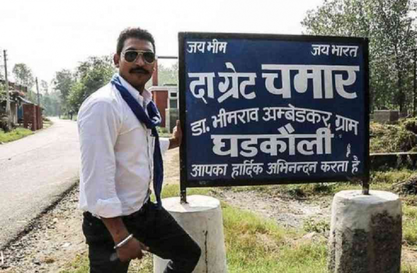 saharanpur news कैराना नूरपुर उप चुनावः भीम आर्मी संस्थापक का जेल से दलिताें के लिए खुला पत्र