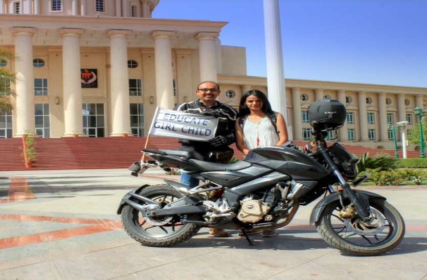 bike man बेटी बचाओ- बेटी पढ़ाओ की इस पिता ने दी अनूठी मिसाल, बाइक से तय किया 1800 किलोमीटर का सफर, फिर पहुंचा बेटी से मिलने