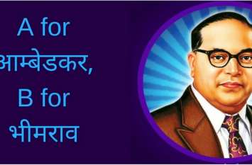 Ambedkar Birthday Special Hindi Audio Songs Ambedkar Birthday Special Hindi Audio Songs