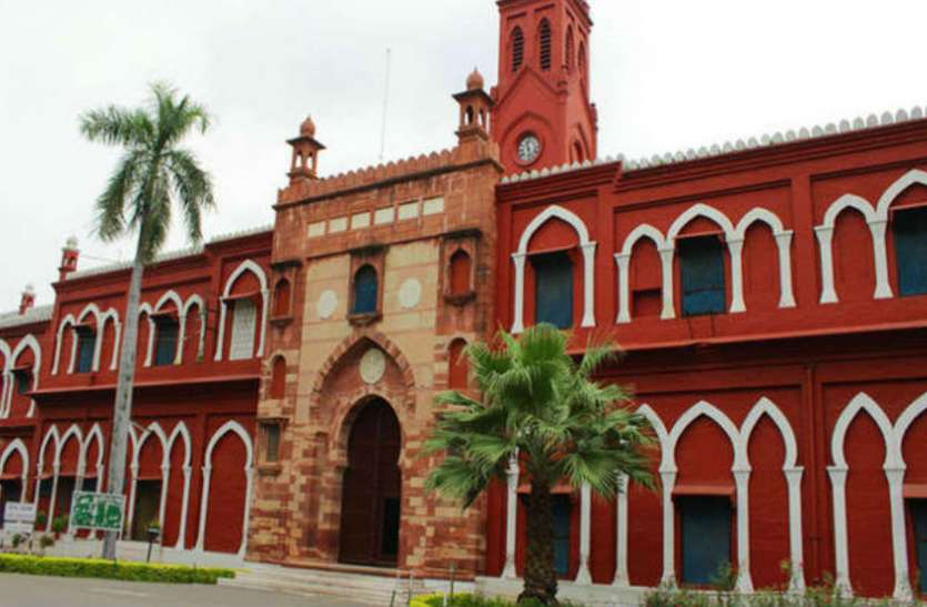 AMU Aligarh Muslim University BA BSc Bcom Entrance Exams On 15th April -  एएमयू में बीए, बीकॉम व बीएससी प्रवेश परीक्षा की तारीख घोषित | Patrika News