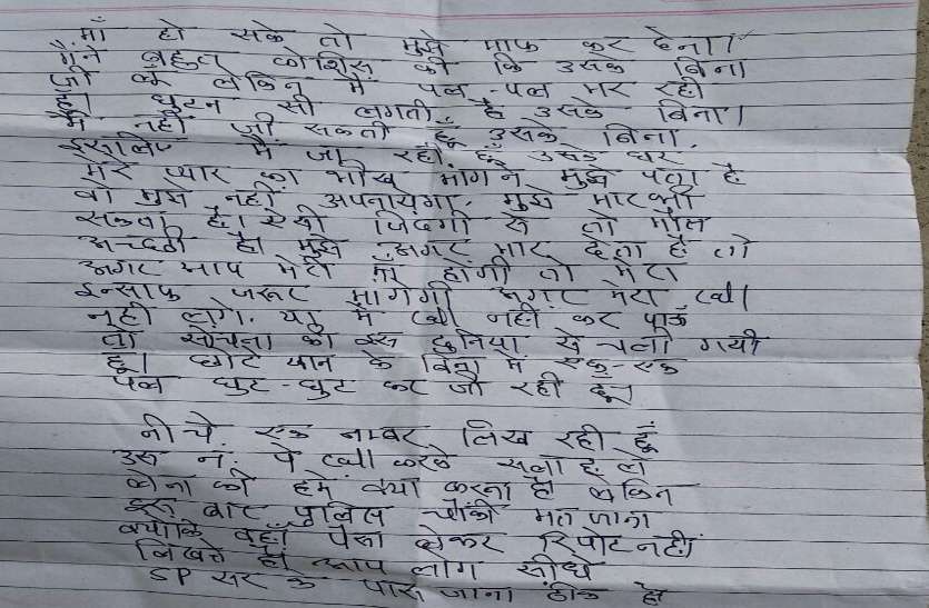 Letter in love hindi sad Sad Love