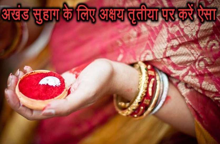 Akshay tritiya अक्षय तृतीया-आखा तीज : अबूझ सावे पर 42 जोड़े बनेंगे जीवन के हमसफर
