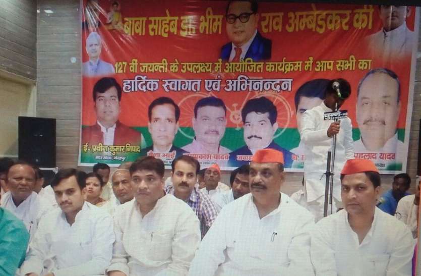 samajwadi बाबा साहेब के बताए रास्ते पर चलेंगे सभी राजनैतिक दल, लिया संकल्प