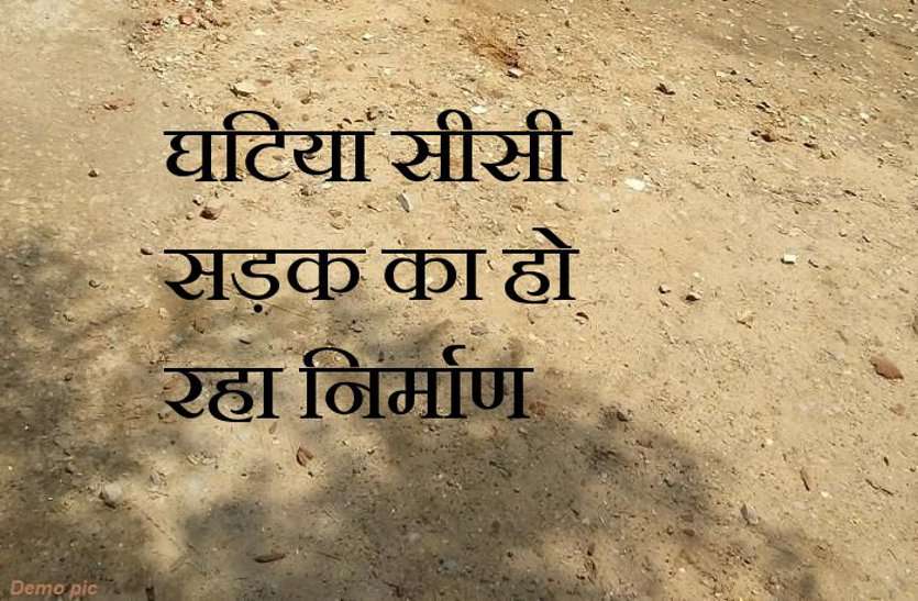 road निर्धारित मापदंडों को दरकिनार कर बन रही बाइपास सड़क.. देखें पूरा मामला!