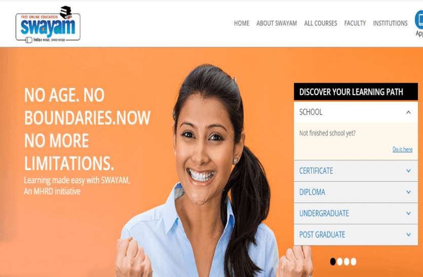 Swayam App बहुत खास है सरकार का 'स्वयं' एप, फ्री में कर सकते है 1000 कोर्स की पढ़ाई, ऐसे करें रजिस्ट्रेशन