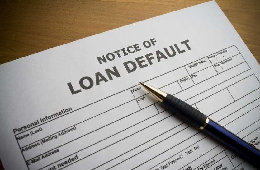 Loan defaulters डिफाल्टर्स पर सरकार मेहरबान, लोन चुकाने के लिए मिल सकती है राहत