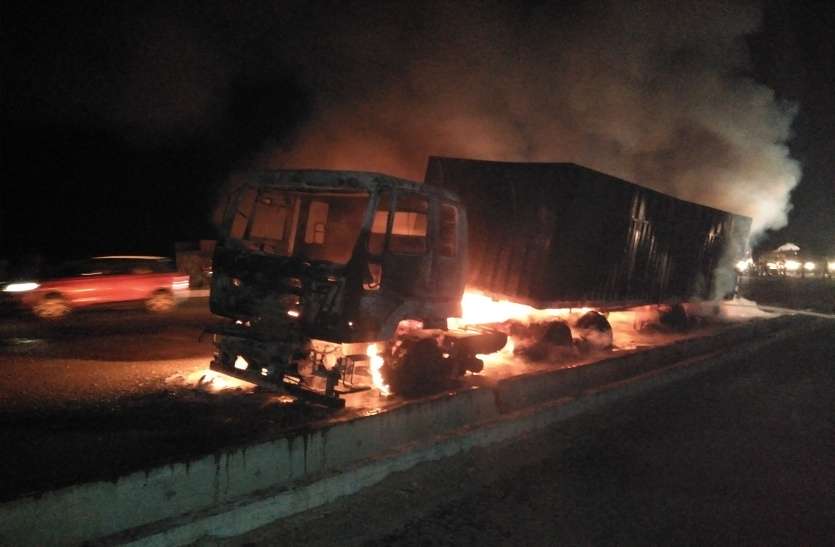 fire ट्रेलर में लगी भीषण आग