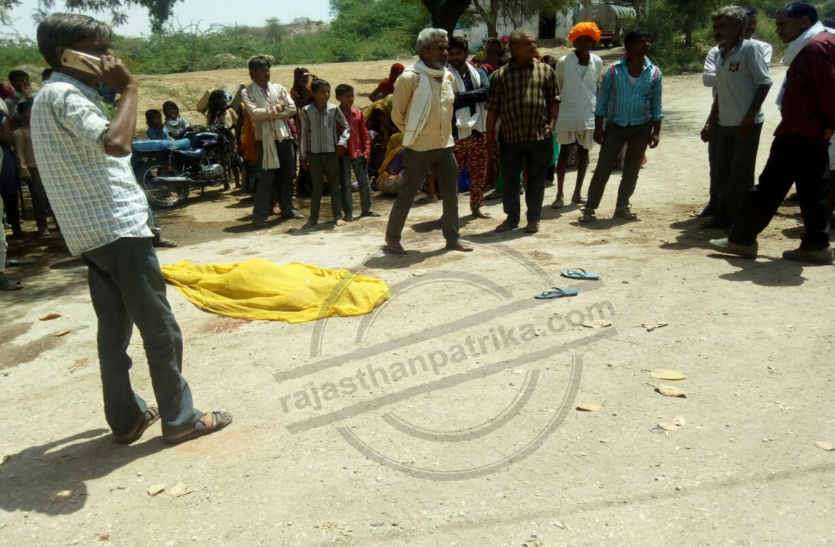 Bhilwara, bhilwara news, Road accident in bhilwara, Latest news in bhilwara, Bhilwara News in hindi, Hindi News in bhilwara, Latest hindi news in bhilwara खेत पर जाती हुई महिला को टैंकर ने कुचला, महिला की मौत
