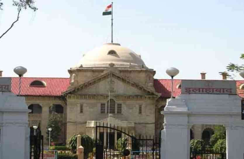 allahabad high court जीएसटी एक्ट में राज्य ट्रिब्यूनल का गठन नहीं होने पर हाईकोर्ट ने मांगा जवाब, कोर्ट की अन्य खबरें