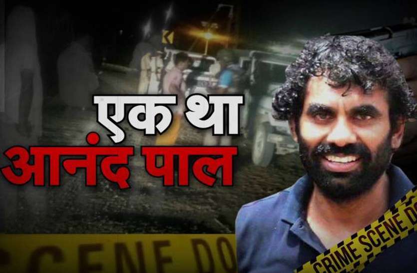 anandpal आनंदपाल एनकाउंटर मामला : आनंदपाल की बरसी से पहले सीबीआई की जांच ने पकड़ी रफ़्तार, अब तक किए इतने लोगों के बयान दर्ज