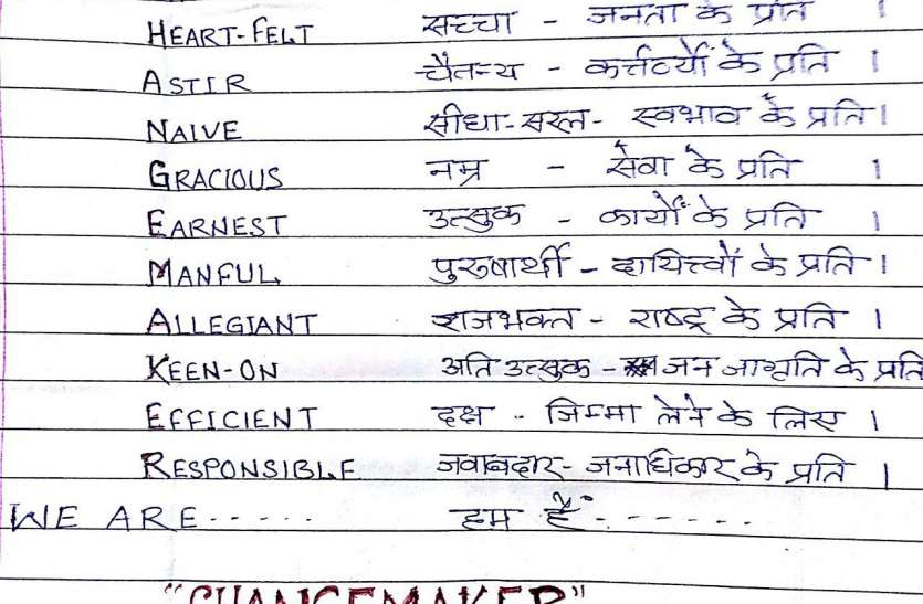changemaker MOTIVATIONAL STORY: सेंट्रल जेल के कैदी ने बताई चेंजमेकर की प्रेरणादायक परिभाषा