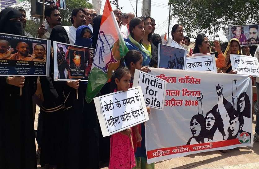 उन्नाव रेप प्रकरण के विरोध में महिला कांग्रेस का प्रदर्शन उन्नाव, कठुवा रेप कांड के विरोध में महिलाएं तपती दोपहरी में उतरीं सड़क पर