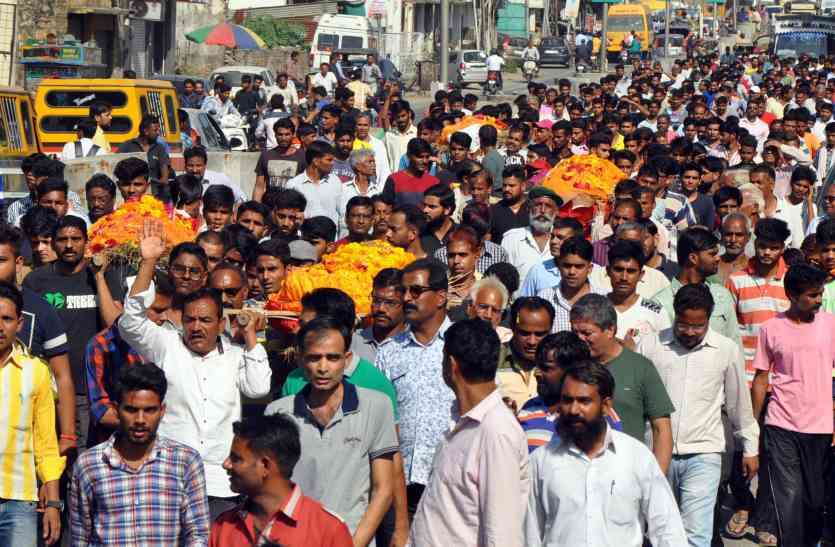 father in law daughter and son in law died in road accident कोई नहीं रोक पाया अपने आंसू ये मंजर देखकर, जब एक ही परिवार के ससुर,दामाद व बेटी की एक साथ निकली अर्थी