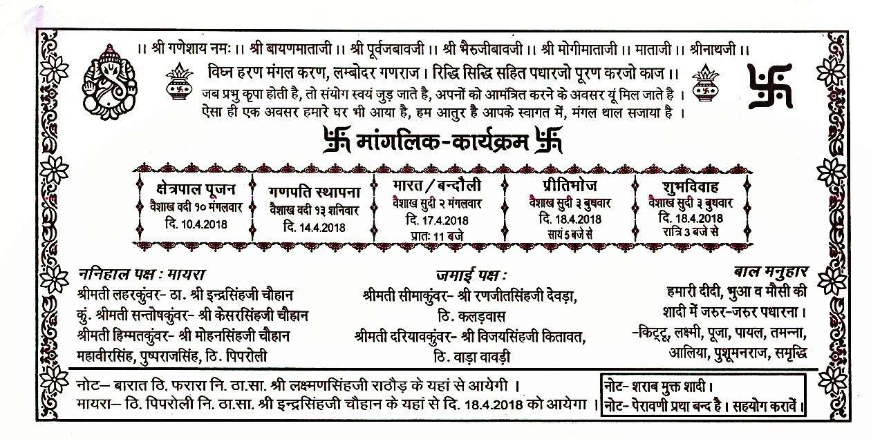 alcohol free marriage in mavali udaipur