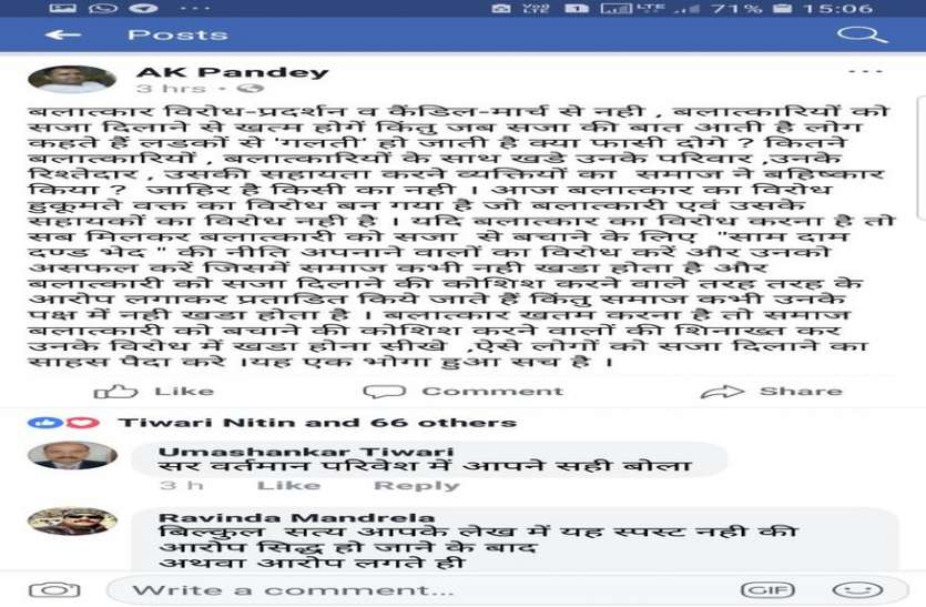 ips officer comment डीआईजी ने फेसबुक पर ऐसा क्या लिख दिया कि बाद में हटाना पड़ी पोस्ट
