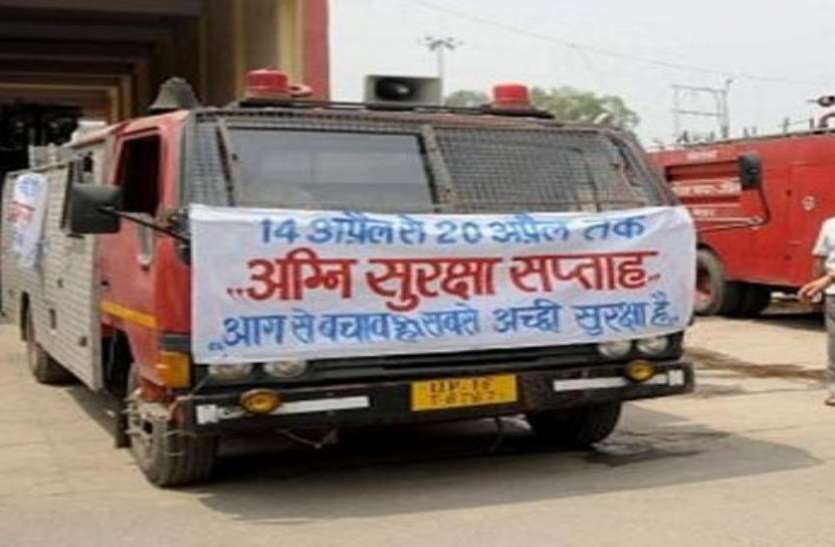 fire safety week फायर वीक: मुंबई से हुई थी अग्निशमन सप्ताह मनाए जाने की शुरूआत, जानकर होगा फख्र