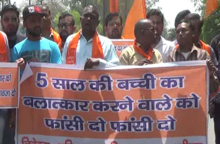 Hindu mahasabha कठुआ कांड पर आया हिन्दू महासभा का बड़ा बयान, कहा बलात्कारी का नहीं होता कोई धर्म