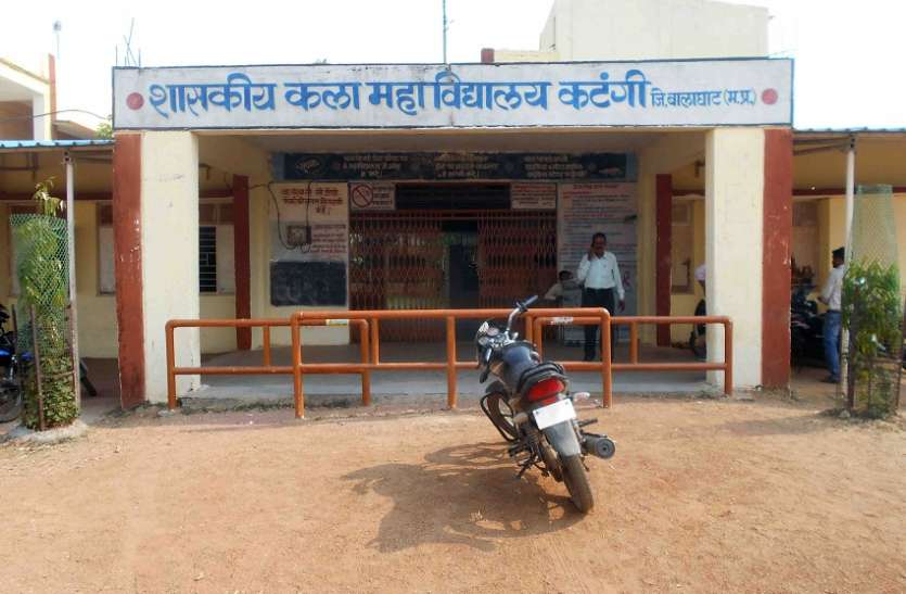 balaghat news सहायक प्राध्यापकों की कमी से जूझ रहे महाविद्यालय