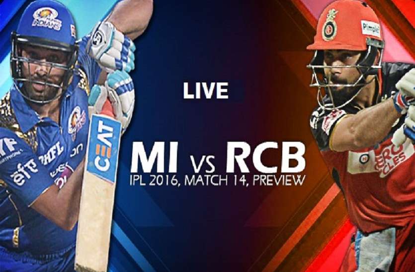 IPL IPL 2018 : पहली जीत के लिए आज बेंगलोर से भिड़ेगी मुंबई