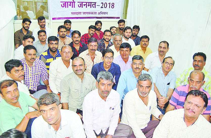 jago janmat जागो जनमत: मतदान कर लोकतंत्र का धर्म निभाएंगे