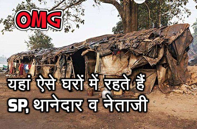 sikar Sp news इस कच्ची बस्ती में रहते हैं एसपी, थानेदार, पटवारी, वकील और नेता, जानिए क्यों?