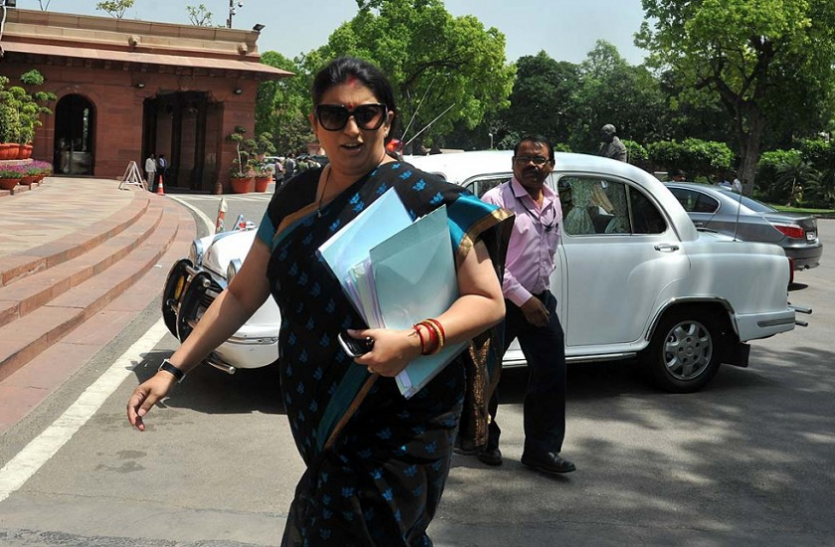 charge sheet against 4 DU students स्मृति ईरानी को गंदे इशारे करने वाले डीयू के 4 छात्रों के खिलाफ आरोप पत्र दाखिल, 15 अक्टूबर को सुनवाई