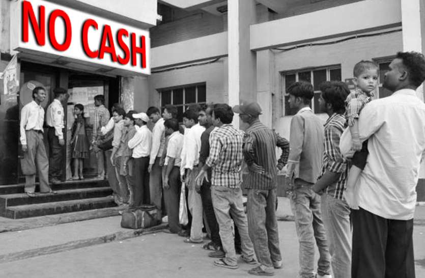 cash crunch crisis return यूपी में कैश की किल्लत से नोटबंदी जैसे हालात, वित्त मंत्री बोले- जल्द दूर होगी नगदी की समस्या