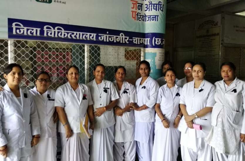 janjgir champa industries,janjgir-champa news in hindi,janjgir news in hindi, स्टॉफ नर्सेस ने काली पट्टी लगाकर किया काम