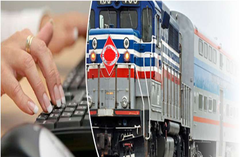 Indian Railway Train Ticket Reservation Rules for Tatkal Booking IRCTC ने आसान रिजर्वेशन टिकट के लिए जारी किए नए निर्देश, अब ट्रेन की टिकट बुक करने से पहले जरुर जानें ये 10 नियम