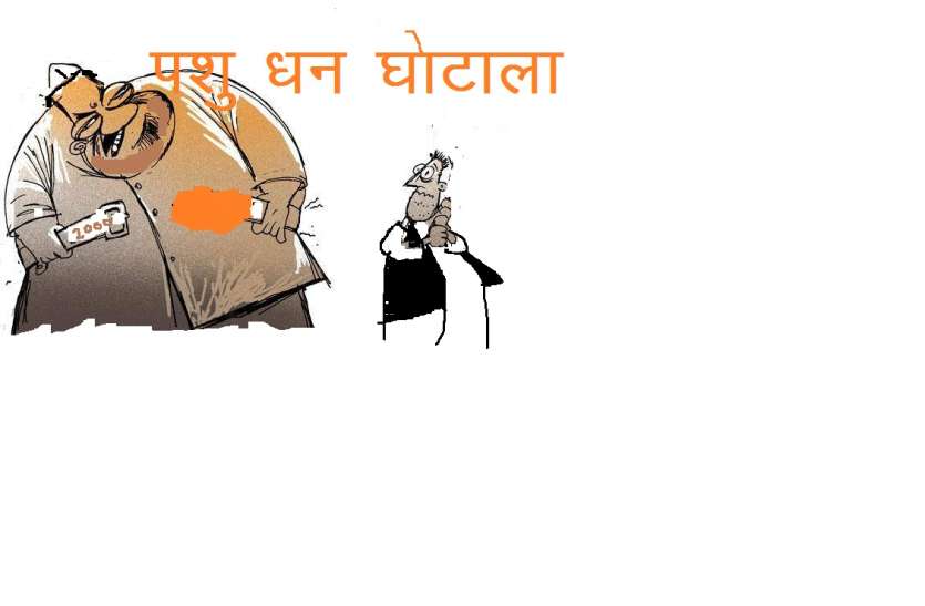 pashudhan vibhag government order for a company नियम विरुद्ध आदेश को लेकर मंत्री और राजमंत्री आमने सामने