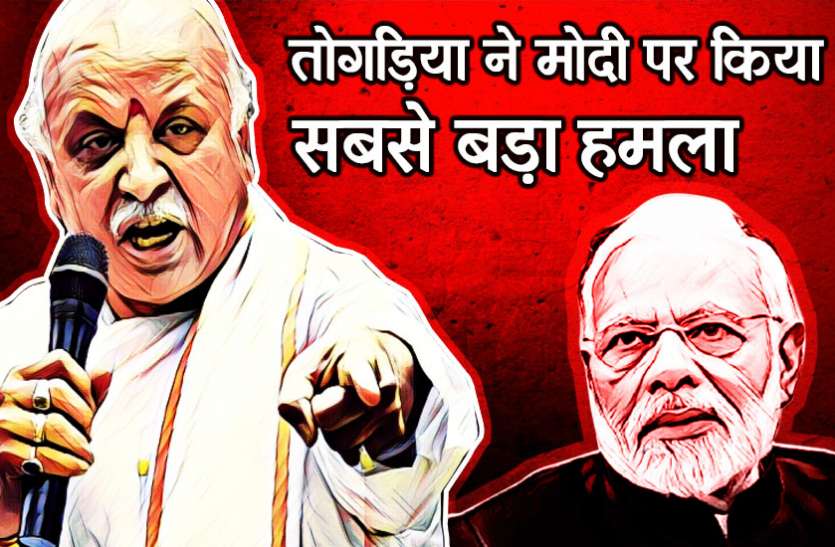 Pravin Togadia प्रवीण तोगड़िया का मोदी पर निशाना, अयोध्या में बाबरी मस्जिद बनाने के लिए बने हैं प्रधानमंत्री?