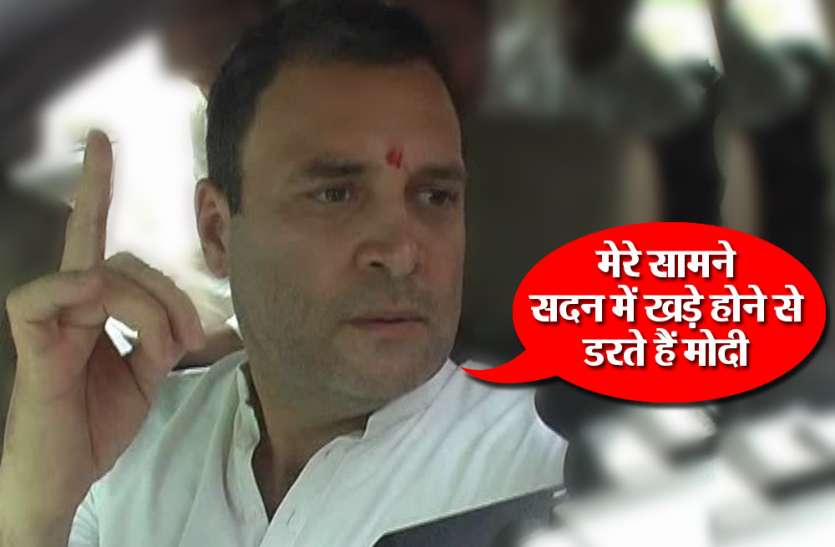Rahul Gandhi Amethi visit अमेठी में बोले राहुल गांधी, पार्लियामेंट में 15 मिनट भी मेरे सामने खड़े नहीं हो पायेंगे पीएम मोदी, देखें वीडियो