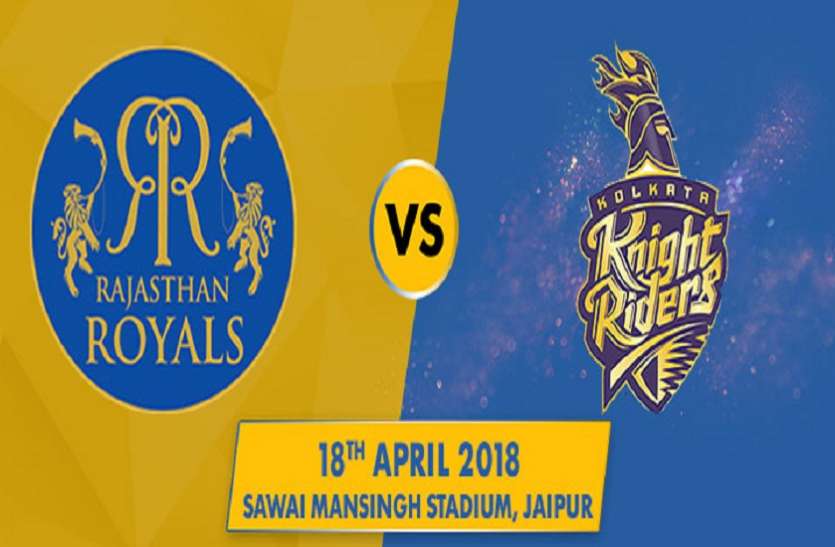 IPL IPL 2018: कल फिर जयपुर में बड़ा मुकाबला, राजस्थान की