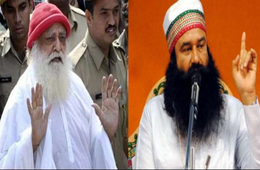 asaram आसाराम पर फैसले से हो सकती है राम रहीम जैसी एक और 'पंचकूला हिंसा', अलर्ट पर जोधपुर