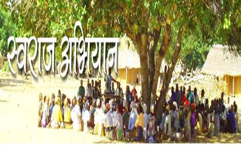 Gram Swaraj Abhiyan भाजपा ने शुरू की 2019 की तैयारी ‘ग्राम स्वराज अभियान’ से जनता से सीधे जुड़ने की कवायद शुरू