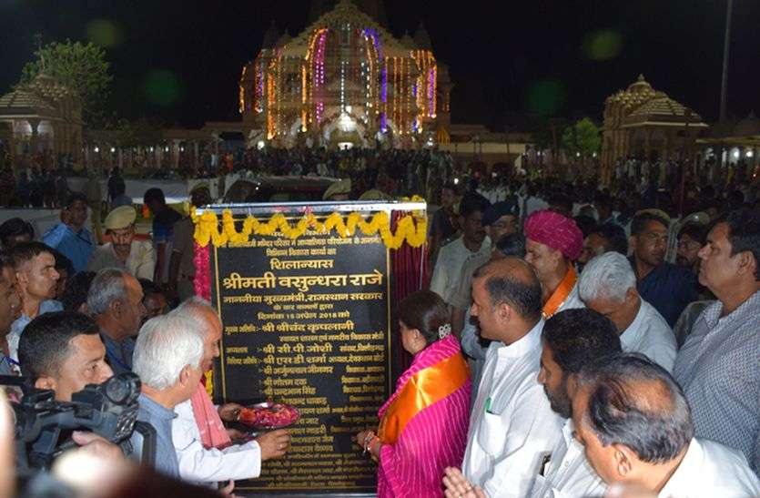 chittorgarh सीएम ने किया आध्यात्मिक सर्किट का शिलान्यास