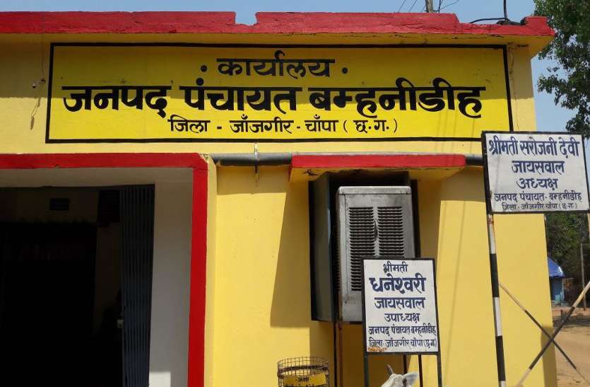 janjgir champa industries,janjgir news in hindi,janjgir champa news in hindi, सचिव ने सरपंच को थमाई कमीशन वाली लिस्ट, नहीं देने पर भुगतान रोकने की धमकी भी दे डाली