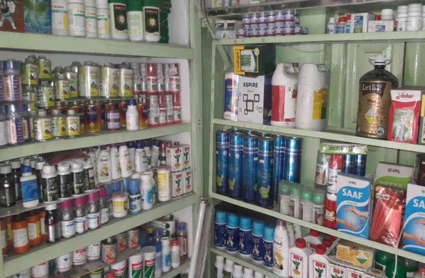 Bhilwara, bhilwara news, Fertilizer seeds not be sold without certificates, Bhilwara news in hindi, Latest bhilwara news in hindi, Latest hindi news in bhilwara, Bhilwara latest hindi news, Bhilwara news in hindi बिना प्रमाण पत्र नहीं बेच सकेंगे खाद-बीज