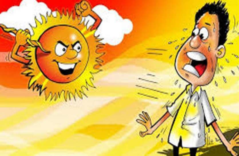 hot weather आसमान से बरसने लगे अंगारे.......