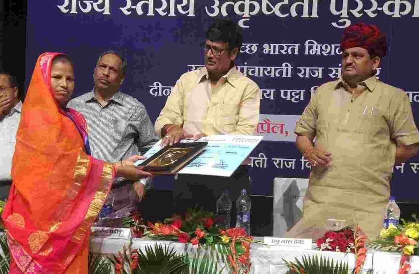 pratapgarh राज्य स्तरीय पंचायत अवार्ड में प्रतापगढ़ पंचायत समिति को मिला सम्मान