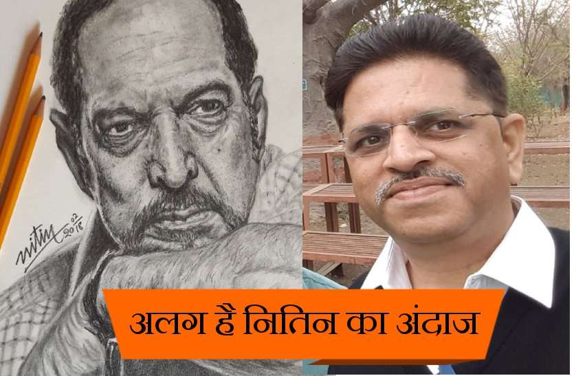 Unique Sketch Artist Of India Nitin Deshmukh Unique Artist तस व र म उतर आत ह च हर क भ व सबस अलग ह इनक अ द ज Patrika News