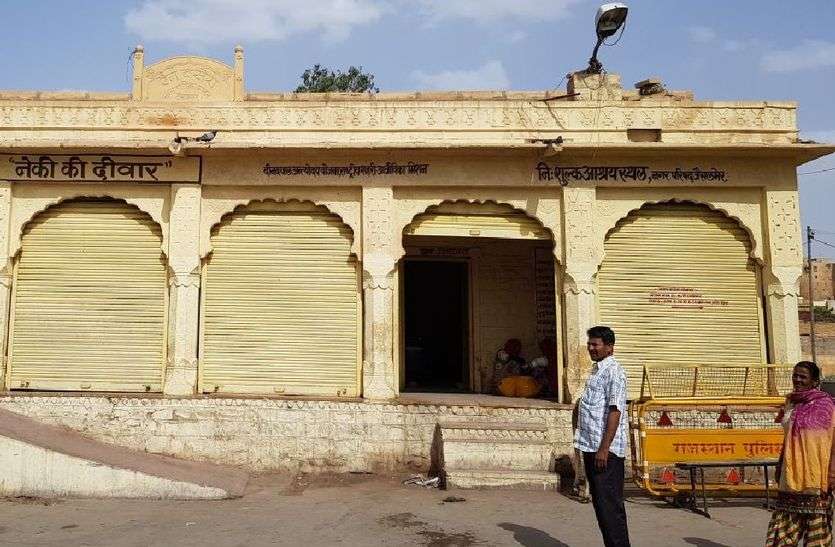 Jaisalmer patrika