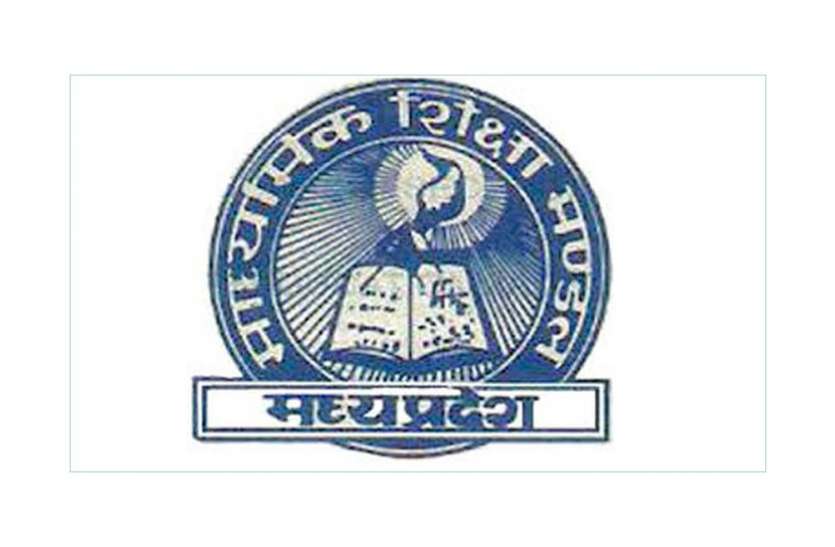 seoni एमपी बोर्ड रिजल्ट - अब ४८ घंटे से भी कम रह गया है समय