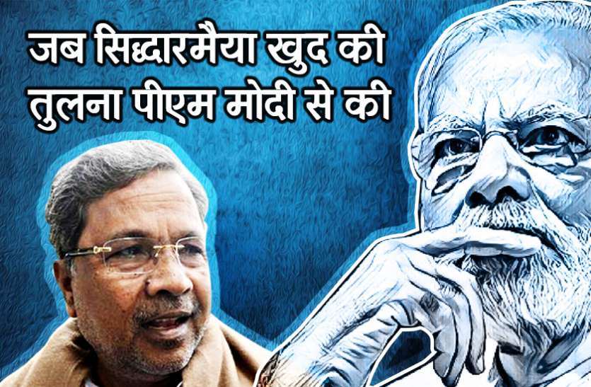 Karnataka Chief Minister Siddaramaiah कर्नाटक: दो सीटों पर चुनाव लड़ने पर उठे सवाल, सिद्धारमैया बोले- मोदी को भूल गए क्या