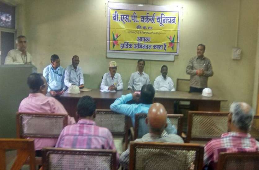 BSP बीएसपी की यूनियन आखिर श्रमिकों का क्यों कर रही है सम्मान