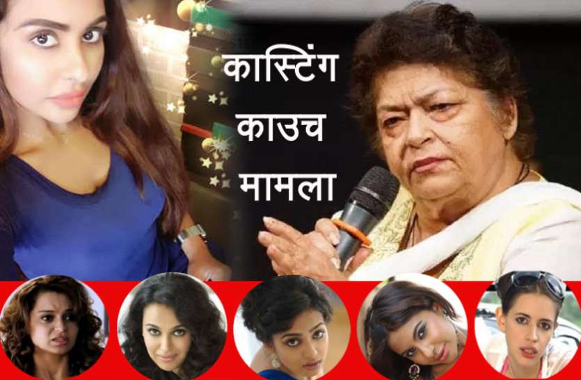 Image result for ये 5 अभिनेत्रियां हो चुकी हैं कास्टिंग काउच का शिकार