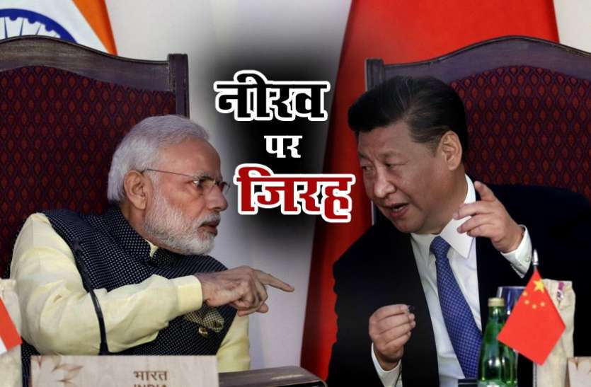 Nirav Modi Jinping मोदी-जिनपिंग मुलाकातः पीएनबी घोटाले के आरोपी नीरव पर बातचीत संभव, पहले ये था चीन का रुख