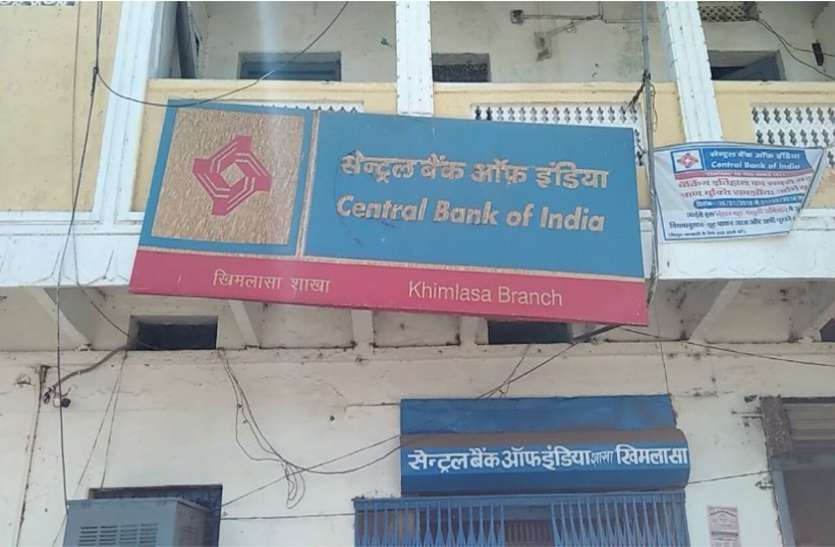 bank बैंक ने दो दिन का दिया समय, नहीं तो होगी भारी परेशानी