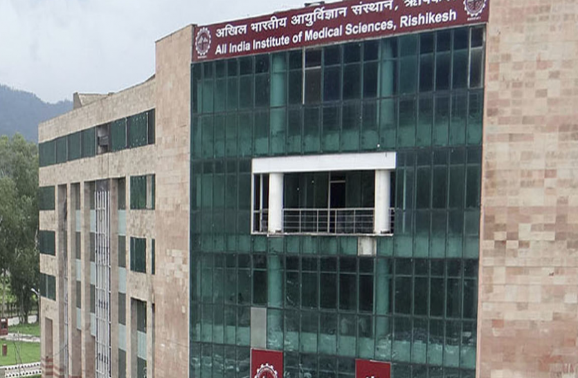 aiims AIIMS recruitment - हेल्थ नर्स और लाइब्रेरियन के 5 पदों पर भर्ती, करें आवेदन